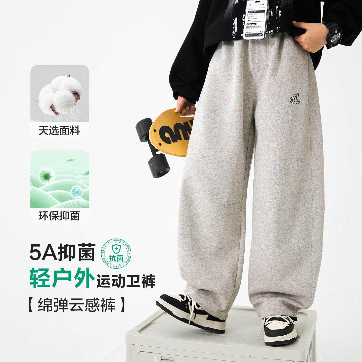 大松童春装潮酷黑色刀弯运动卫裤2026新款青少年儿童直筒宽裤子