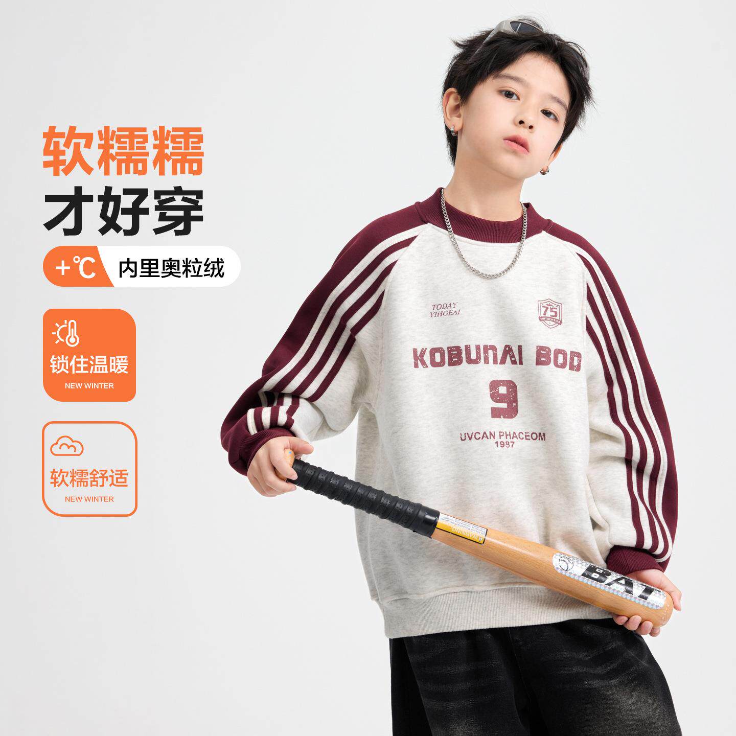 童冬季学院动风加绒半高领拼接男卫衣2025新款儿童学生加厚运上衣