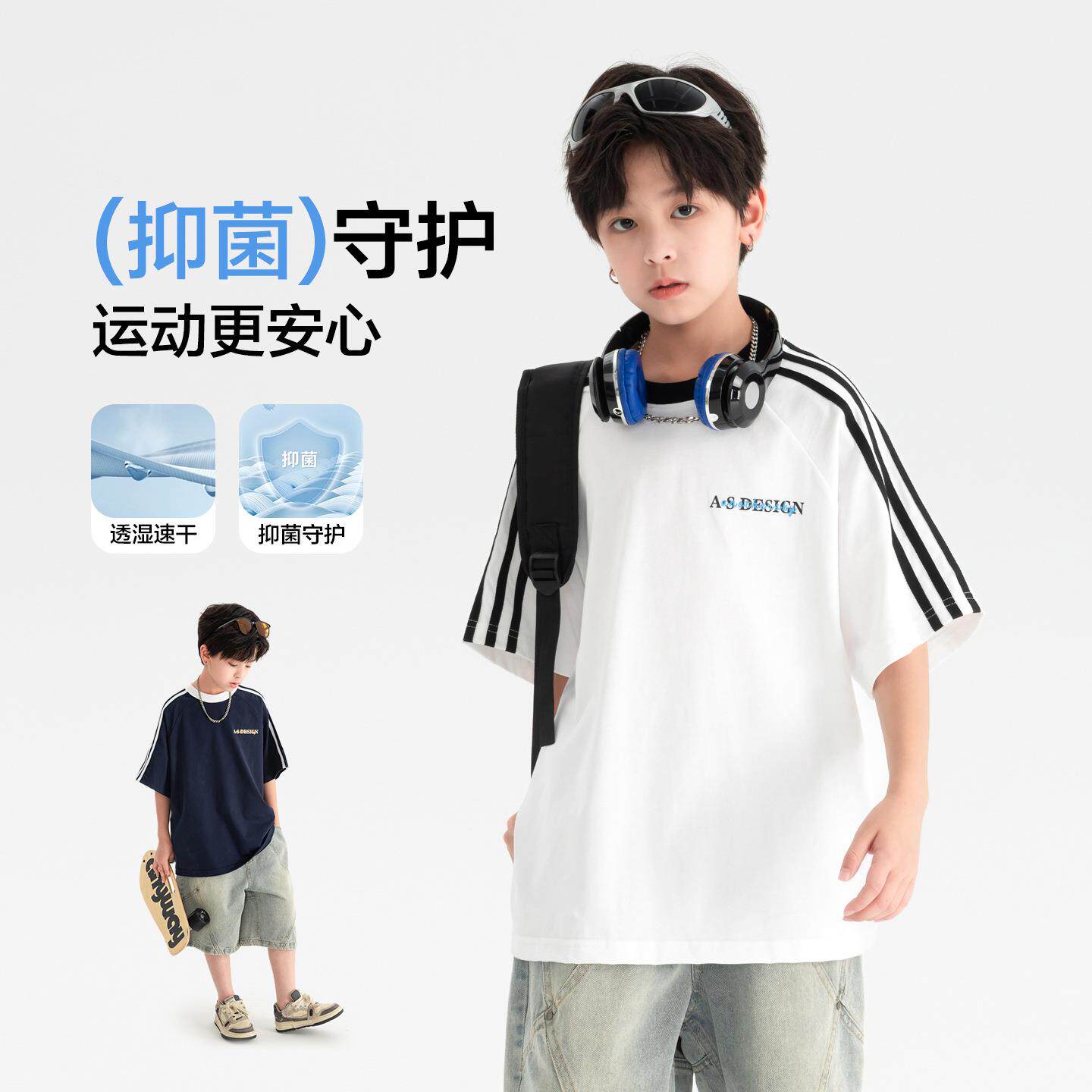 男童夏运季学院风撞色动短袖t恤大2026新款儿童男孩半袖冰感上衣
