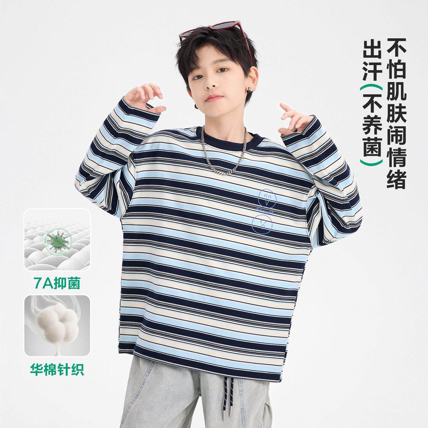 童春秋少韩范撞色条纹长袖t恤松2026新款青年儿童运动宽薄上衣