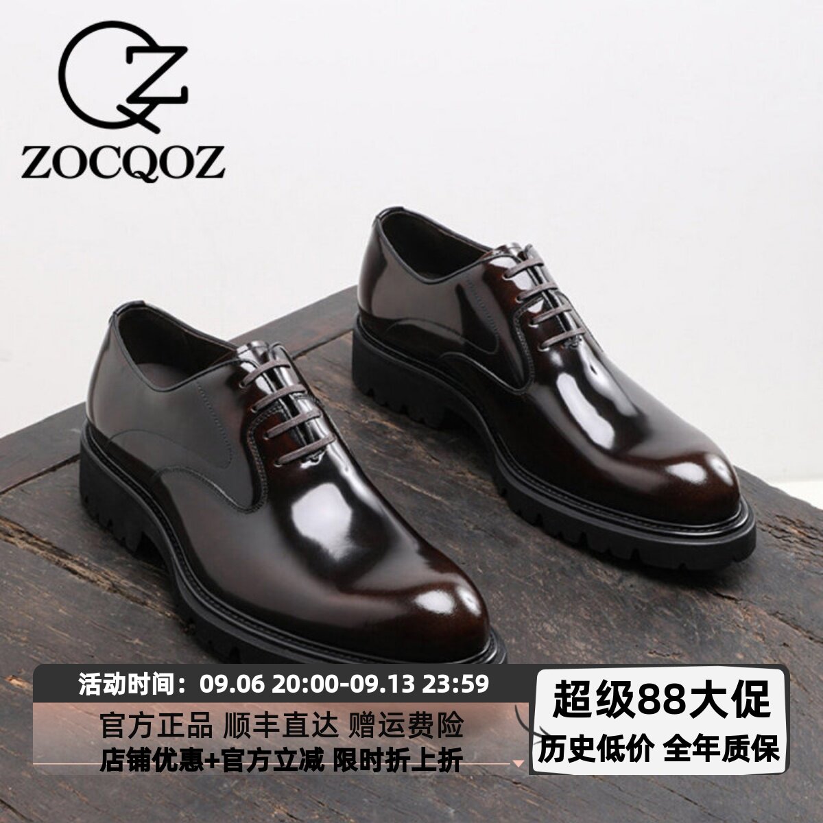 ZOCQOZ新款英伦正装商务真皮鞋男士亮皮休闲牛津鞋厚底增高婚鞋