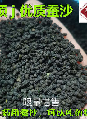 中药蚕子便便蚕屎枕头顶j散装蚕沙蚕砂枕填充物成人儿童颈椎枕芯