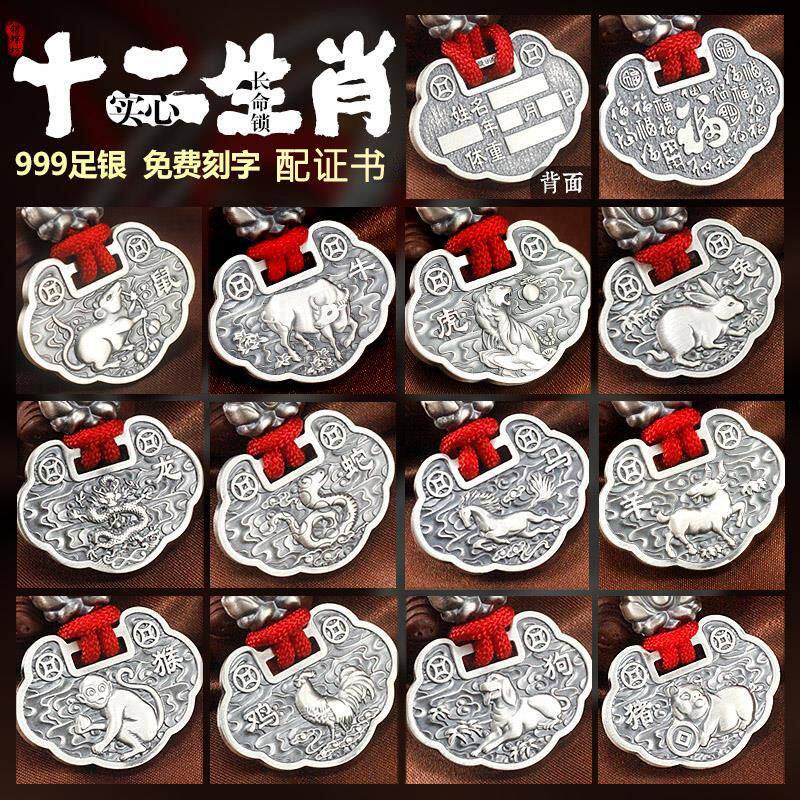 马实心宝宝长命锁999纯银婴儿银锁十二生肖儿童吊坠满月定制刻字