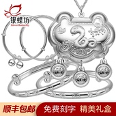 蛇年宝宝银手镯婴儿银饰五件套银锁长命锁纯银s999银镯子满月礼物