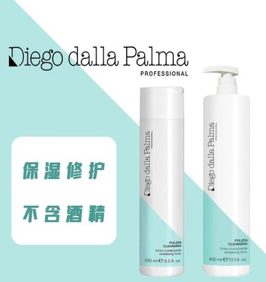 意大利DDP RVB SKINLAB 賦活爽膚水 250ml/400ml   补湿清爽