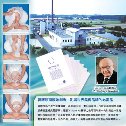 (EPS/ELENE)德国MATRICOL星级透明质酸纯骨胶原蛋白膜(86156蓝色)
