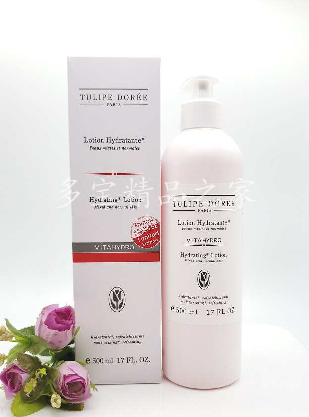新品 法国Tulipe Dor化妆水/爽肤水