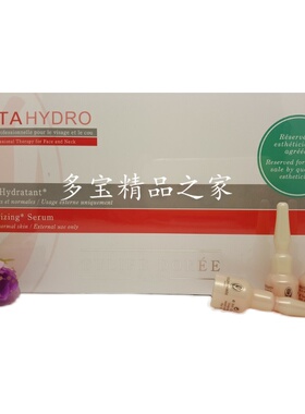 特价  法国赛诗(菲妮诗)草莓保湿安瓶 10支x3ml (4106A#) 凝诗