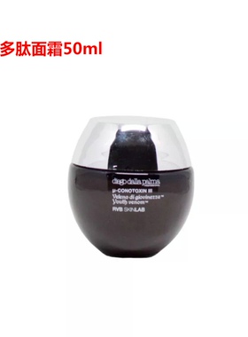 特价5折  意大利DDP RVB SKINLAB 青春多肽面霜 50ml/75ml 抗衰老