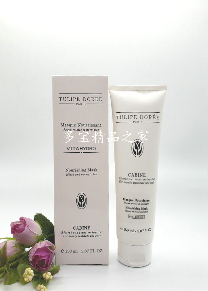 正品法国Tulipe Dore乳液/面霜