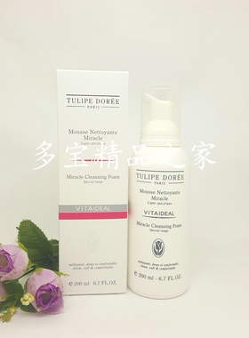 法国Tulipe Doree赛诗智能净透洁面泡沬六合一200ml(9403#)  凝诗