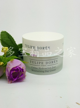 正品法国Tulipe Doree赛诗水份修护日霜50ml(4003#)