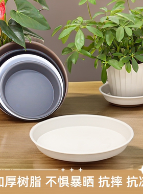 加厚花盆托盘塑料白色花盘垫底座树脂底盘多肉接水盘大号圆形底托