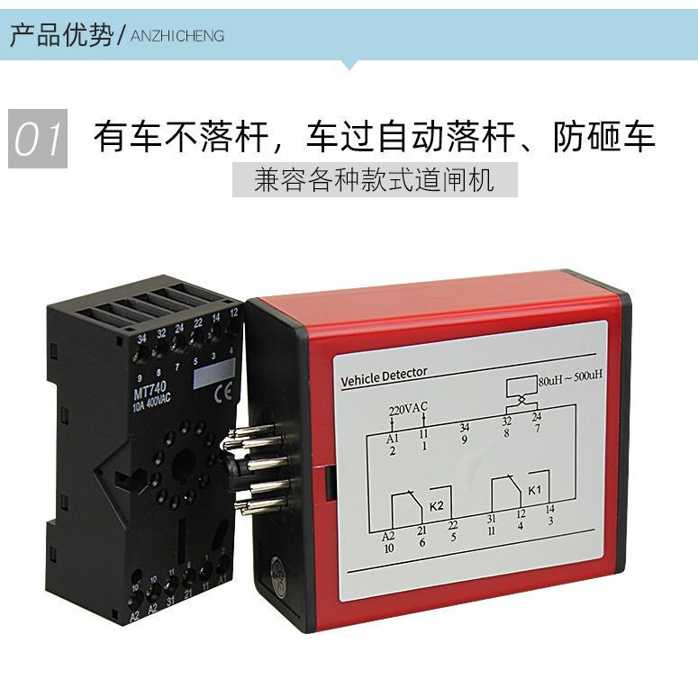 道闸双路单路地感线圈车辆检测器地磁感应车检器防砸线圈