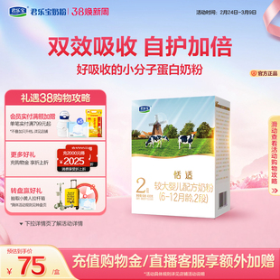 【入会立减】君乐宝恬适2段400g*1盒婴儿配方牛奶粉