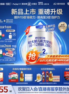君乐宝乐铂HMO2段较大婴儿配方牛奶粉二段808g*6罐