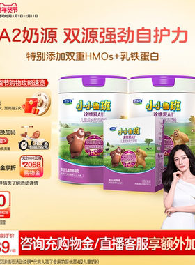 君乐宝小小鲁班诠维爱AII乳铁蛋白4段牛奶粉800g*2罐+400*1盒