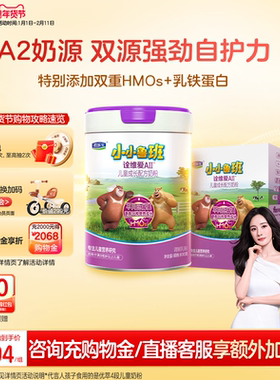 君乐宝小小鲁班诠维爱AII乳铁蛋白4段牛奶粉800g*1+400g*1