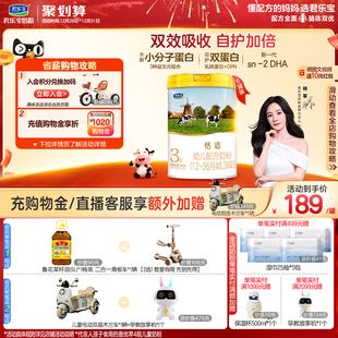 君乐宝恬适3段幼儿配方牛奶粉三段800g 杨幂推荐 6罐 预