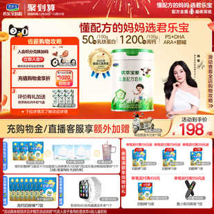 1罐 君乐宝优萃宝爱4段儿童配方牛奶粉3岁以上800g 杨幂推荐