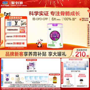 君乐宝官网至臻A2奶牛奶粉一段婴儿配方牛奶粉1段0 1罐 6个月800g