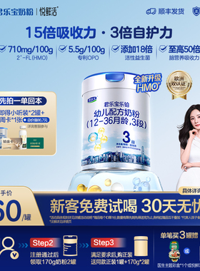【杨幂推荐】【乐铂铂金卡】君乐宝乐铂HMO3段幼儿三段808g*1罐