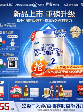 君乐宝乐铂HMO2段较大婴儿配方牛奶粉二段808g*6罐