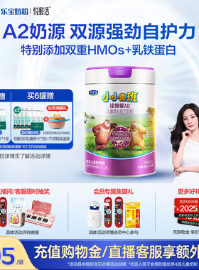 【杨幂推荐】君乐宝小小鲁班诠维爱AII乳铁蛋白4段牛奶粉800g*1罐