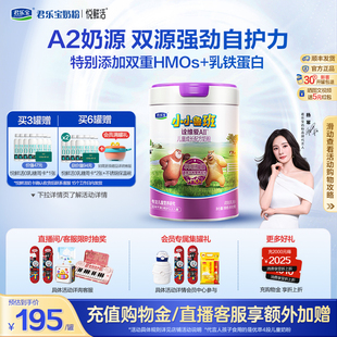 【杨幂推荐】君乐宝小小鲁班诠维爱AII乳铁蛋白4段牛奶粉800g*1罐