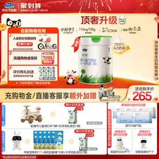 君乐宝优萃A2奶牛奶粉1段婴儿配方牛奶粉一段0 6罐 6个月808g