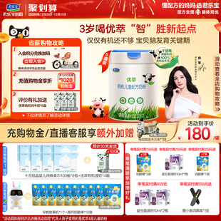 6罐 君乐宝优萃有机4段儿童配方牛奶粉3周岁以上800g 杨幂推荐