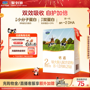 君乐宝旗舰店恬适2段较大婴儿配方牛奶粉二段6 12盒 12个月400g