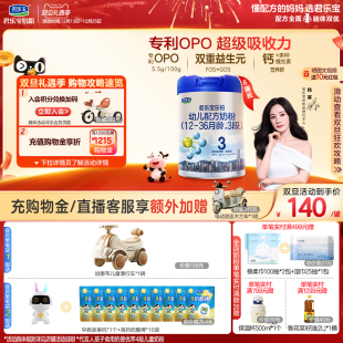 36个月808g 君乐宝乐铂3段幼儿配方牛奶粉三段12 6罐 杨幂推荐