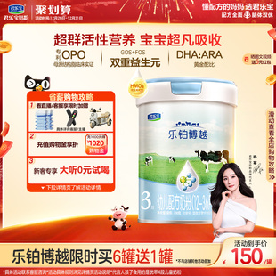 1罐 君乐宝乐铂博越3段幼儿配方牛奶粉三段800g 杨幂推荐