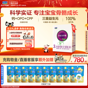 36个月400g 君乐宝至臻3段幼儿配方牛奶粉12 12盒 杨幂推荐