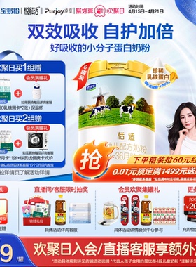 【杨幂推荐】君乐宝恬适3段幼儿配方牛奶粉三段800g*6罐