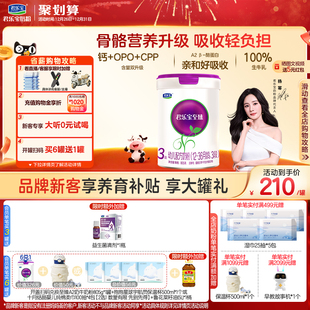 君乐宝至臻A2奶牛奶粉3段幼儿配方奶粉A2奶源805g 杨幂推荐