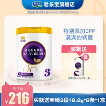 君乐宝奶粉 3段至臻幼儿配方牛奶粉三段 800g*1罐