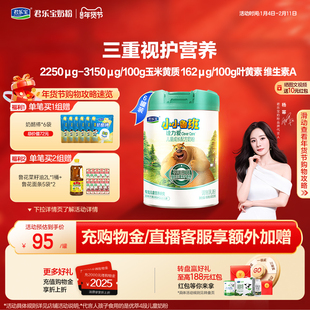 【杨幂推荐】君乐宝诠力爱4段儿童配方牛奶粉四段3岁以上800g*6罐