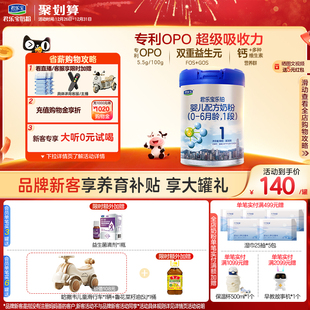 君乐宝旗舰店官网乐铂1段婴儿配方牛奶粉一段0 1罐 6个月808g