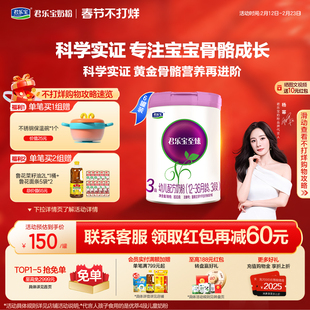 【杨幂推荐】君乐宝至臻3段幼儿配方牛奶粉三段12-36个月800g*6罐