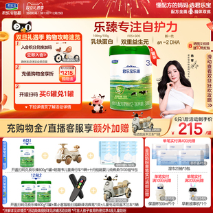 6罐 君乐宝乐臻3段乳铁蛋白幼儿配方牛奶粉800g 杨幂推荐