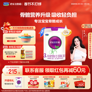 【杨幂推荐】君乐宝至臻A2奶牛奶粉3段幼儿配方牛奶粉805g*6罐