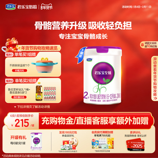 君乐宝至臻A2奶牛奶粉二段较大婴儿配方牛奶粉2段6-12个月805g6罐