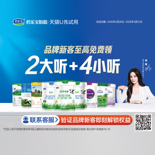 君乐宝天猫38超级派包裹卡 新