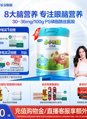 【杨幂推荐】君乐宝小小鲁班4段儿童配方牛奶粉3岁以上800g*6罐