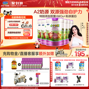 6罐 君乐宝小小鲁班诠维爱AII乳铁蛋白4段牛奶粉800g 杨幂推荐