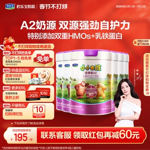 【杨幂推荐】君乐宝小小鲁班诠维爱AII乳铁蛋白4段牛奶粉800g*6罐