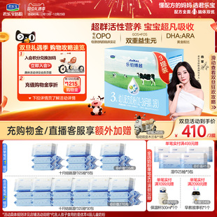 3提 君乐宝乐铂博越3段幼儿配方牛奶粉三段1200g 杨幂推荐