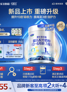 君乐宝乐铂HMO1段婴儿配方牛奶粉一段808g*1罐